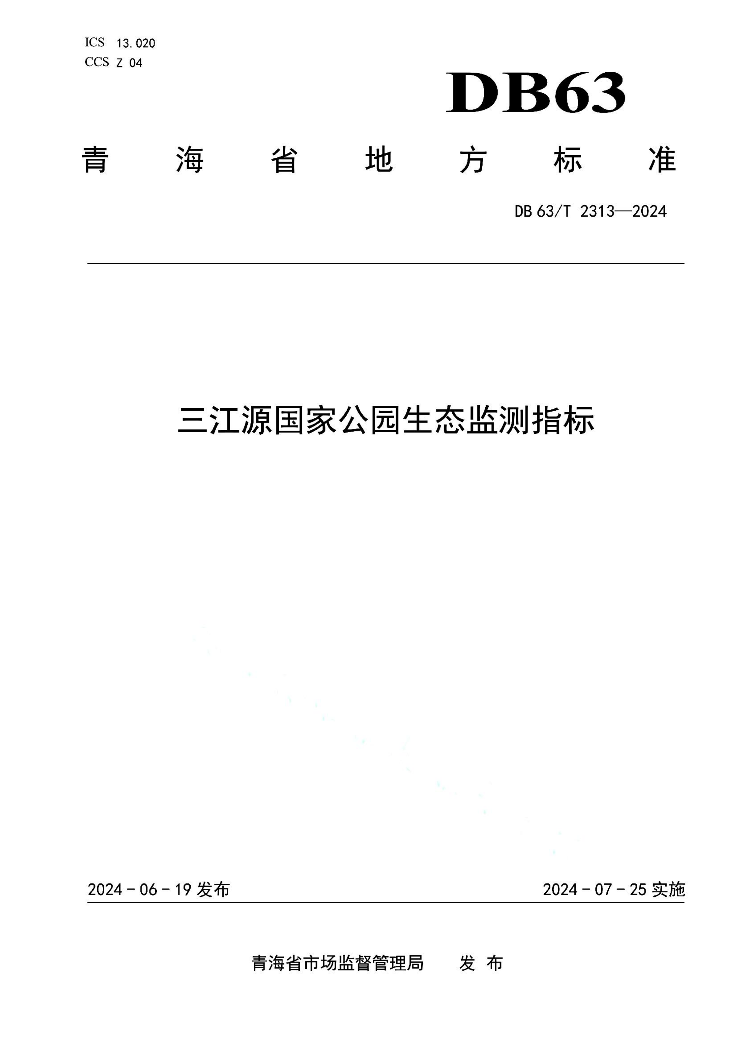 资源详情图